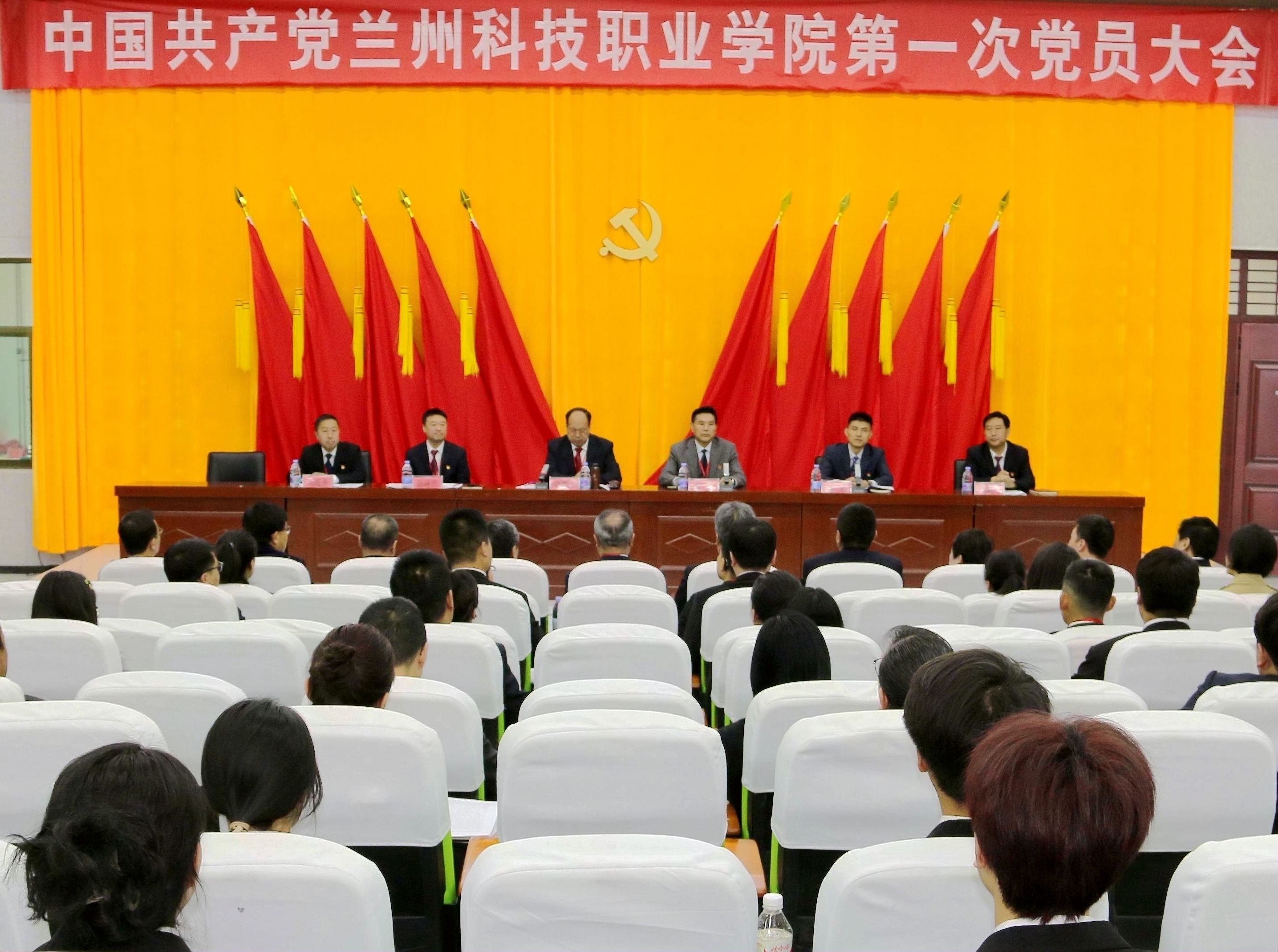 中国共产党bet356体育亚洲版在线官网第一次党员大会隆重开幕