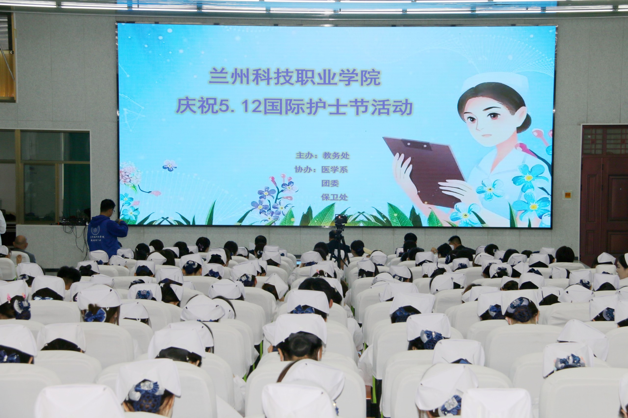 学院举办庆祝“5.12国际护士节”活动
